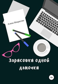 Книги Оксана Пономарева