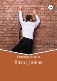 Читать онлайн «Публицистический интим», Александръ Дунаенко – Литрес, страница 3