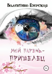 «Что делать, если ко мне подкатывают взрослые парни?» — Яндекс Кью