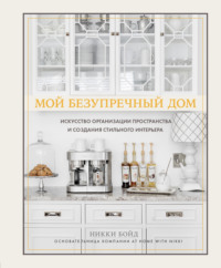Отзыв о дизайн-проекте для квартиры в ЖК «Русский дом» | LESH — Дизайн интерьера, дизайнеры спб