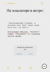 Опасный спуск: в ТРЦ на Теремках люди травмируются на скользком эскалаторе - Киев psk-rk.ru