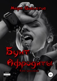 Любительница чёрных членов - Аудио порно рассказ