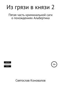 На часах два часа я с кровати встал