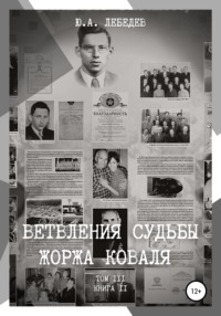 Бажанов Борис. - Воспоминания бывшего секретаря Сталина PDF | PDF