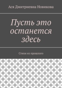 Листья падают вниз на карниз