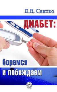 Здоровое питание при диабете - рекомендации врачей клиники МедиАрт