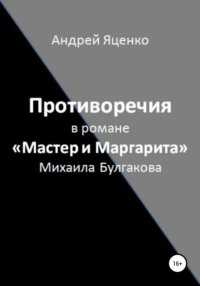 Виртуоз в своем деле - слово из 4 букв в ответах на сканворды, кроссворды