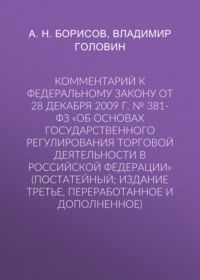 Торговый сбор при продаже старой офисной мебели