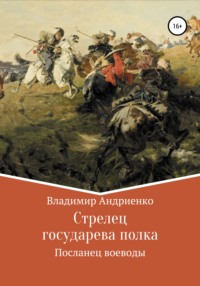 Как заставить Мужчину–Стрельца почувствовать себя неправым?