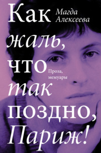 День рождения Андрея Асеева | фонд «Подари жизнь»