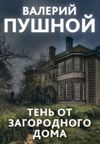 Потому что ты моя : Клейпас Лиза : Страница - 78 : Читать онлайн бесплатно