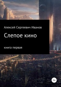 Стульчик фрагменты из запредельного