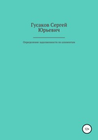 Комментарий к Закону РФ от 7 февраля года N 