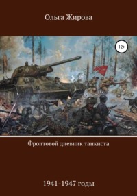 10 стихотворений о Великой Отечественной войне, ставших бессмертными песнями