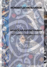 Искусство Кавказа, Средней Азии и Казахстана | Музей Востока