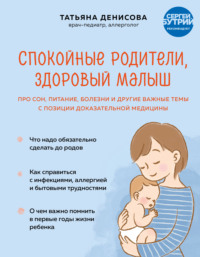 Синдром Грефе у новорожденных: симптомы