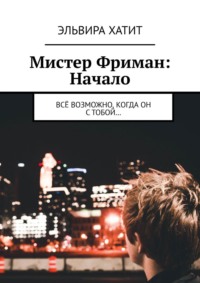 33/36 Пленница жестокого дракона | Ридли