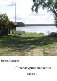 С т на полке нахожусь