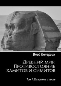 Ответы | § Культура древних египтян — История, 5 класс | Супер Решеба