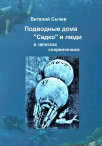 Купить или построить? Эксперт назвала плюсы и минусы частных домов в Москве