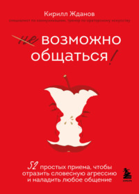 Елена Алексеевна Селезнёва. Кос/Барс читать книгу онлайн бесплатно | садовыйквартал33.рф