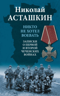 Тосты за военных