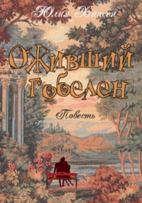 Уроки ткачества. Часть 1. Как начать работу над гобеленом.