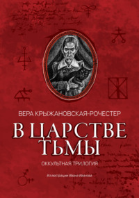 Читать онлайн «Славенские вечера», Василий Нарежный – Литрес, страница 4