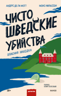 Иногда часами грин сидел в кресле