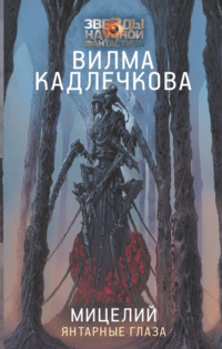 Читать онлайн «Любимый город может спать спокойно. Рассказы», Юлиан Коробков – Литрес