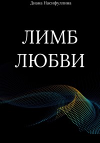 В кабинете математике в шкафу стояли учебники