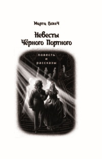 Невесты И Суки / Brides And Bitches () На Русском » Порно фильмы онлайн 18+ на Кинокордон