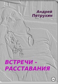 Как девушке достойно пережить расставание? | Жарким огнём, ночью и днём | Дзен