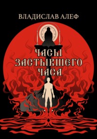 Приметы про часы — остановились, нашли, потеряли, разбили; где вешать, носить ли чужие часы и пр.