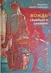 «Не хочу быть неблагодарной: тетя обзывает и унижает, а я терплю. Она мне заменила маму…»