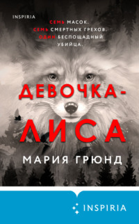 Дочка прикусила губу, сегодня обнаружила там гной. Зайдите, пожалуйста, есть вопросы