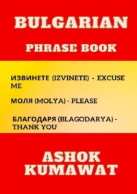69845902 [Ashok Kumawat] Bulgarian Phrase Book