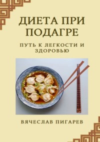 Можно ли есть орехи и семечки при подагре: грецкие, кешью, кедровые, тыквенные, подсолнуха