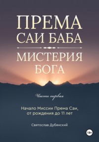 Михаил Юдовский. Жаркое бабы Фиры - Интересный Киев