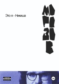 Знаешь, не будь я конченным распиздяем позвал © «Отбросы (Misfits)» — цитата из сериала