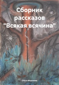 Ольга юрьевна серябкина порно - обои и картинки на рабочий стол