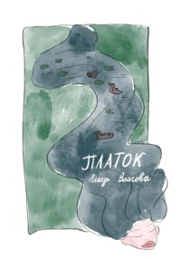 71204008 [Елизавета Сергеевна Власова] Платок