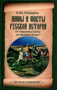 Лепилин В.И. Н.И. Резников: жизнь и деятельность - Самарский университет