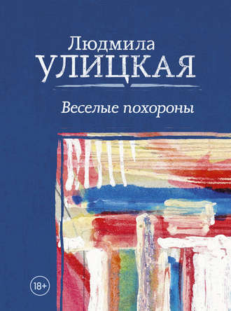 Читать онлайн «Тело дрянь. Донесения с фронта (и из тыла)», Мара Олтман – ЛитРес, страница 2