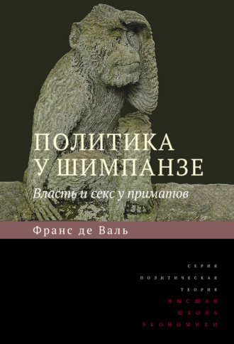 Ребятам о зверятах: странные сексуальные привычки в мире животных