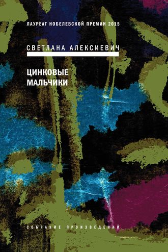 Белая книга жизни, книга - 1 июнь 2014