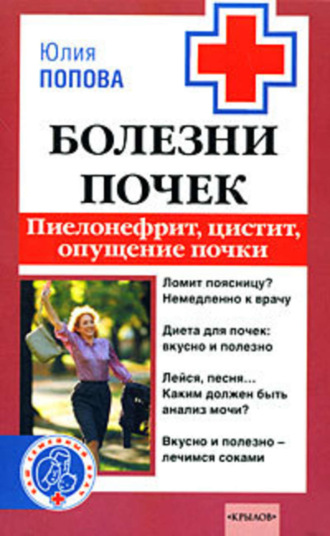 Плоскостопие. Самые эффективные методы лечения. Васильева А.В. - купить книгу с доставкой | Майшоп