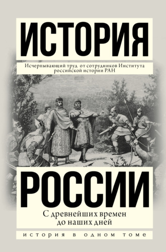 Гдз история россии 9 класс шестаков — Гдз история россии 9 класс шестаков