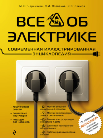 Электропроводка в квартире своими руками: пошаговая инструкция и 3 основных действия