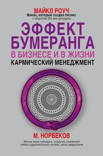 Черно-белая книга. 100 вопросов и 100 ответов о любви и отношениях